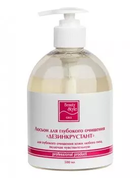 BEAUTY STYLE Лосьон для глубокого очищения Дезинкрустант 500 мл