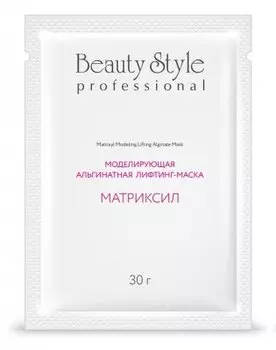BEAUTY STYLE Маска-лифтинг альгинатная моделирующая Матриксил 30 г