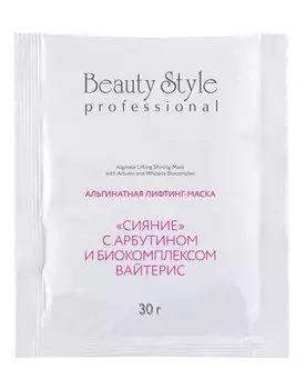 BEAUTY STYLE Маска-лифтинг альгинатная Сияние с арбутином и биокомплексом Вайтерис 30 г
