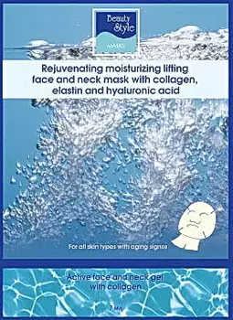 BEAUTY STYLE Маска-лифтинг двухфазная омолаживающая нетканная с коллагеном, эластином и гиалуроновой кислотой