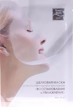 BEAUTY STYLE Маска шелковая с пента-пептидом и хитозаном