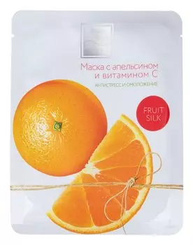 BEAUTY STYLE Маска тканевая с апельсином и витамином С Антистресс и омоложение / Fruit Silk 30 мл