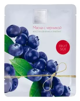 BEAUTY STYLE Маска тканевая с черникой Восстановление и лифтинг / Fruit Silk 30 мл