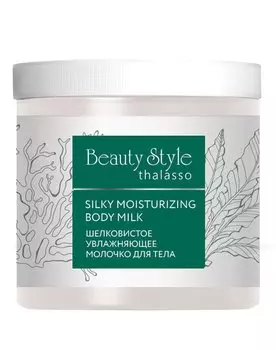 BEAUTY STYLE Молочко увлажняющее шелковистое для тела / Thalasso 500 мл
