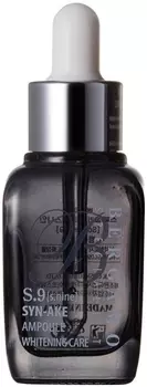 BERGAMO Сыворотка ампульная S9 с пептидом Syn-Ake 30 мл