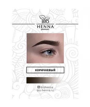 BIO HENNA PREMIUM Хна для бровей в капсулах, коричневая 1 шт