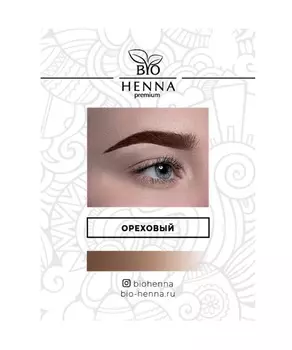 BIO HENNA PREMIUM Хна для бровей в капсулах, ореховая 1 шт