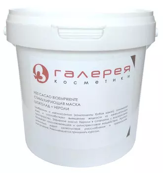 BIO NATURE Маска альгинатная для лица, шоколад + нероли 350 г