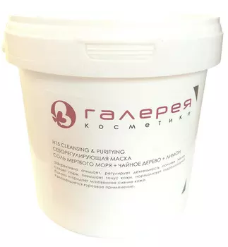 BIO NATURE Маска альгинатная для лица, соль мертвого моря + чайное дерево + лимон 350 г