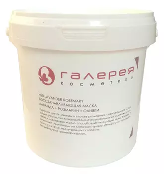 BIO NATURE Маска альгинатная для лица, лаванда + розмарин + оливки 350 г