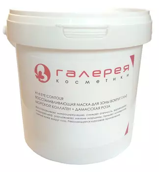 BIO NATURE Маска альгинатная для зоны вокруг глаз, морской коллаген + дамасская роза 350 г