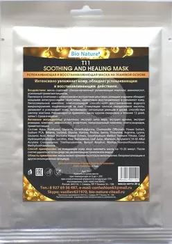 BIO NATURE Маска успокаивающая и заживляющая (спанлейс) 20 г