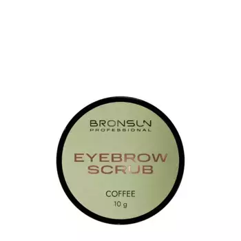 BRONSUN Скраб кофейный для бровей / EYEBROW COFFEE SCRUB 10 гр