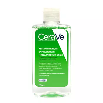 CERAVE Вода мицеллярная очищающая увлажняющая 295 мл