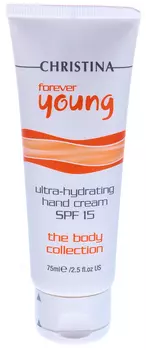 CHRISTINA Крем для рук СПФ15 / Hand Cream FOREVER YOUNG BODY 75 мл