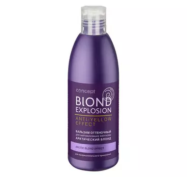 CONCEPT Бальзам оттеночный, эффект арктический блонд / ANTI-YELLOW 300 мл