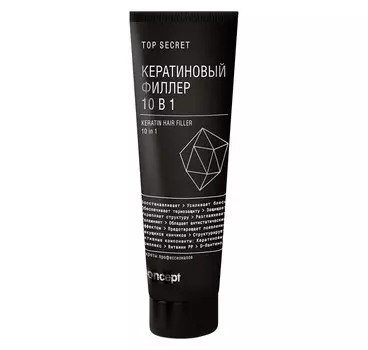 CONCEPT Филлер кератиновый для волос 10 в 1 / Top secret Keratin hair filler 10 in 1 100 мл