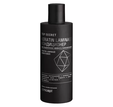 CONCEPT Кондиционер для поддержания эффекта ламинирования / Top secret Keratin Laminage Conditioner 250 мл