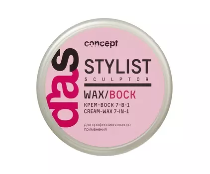 CONCEPT Крем-воск для волос 7 в 1 / Stylist sculptor Cream-wax 7-in-1 85 мл
