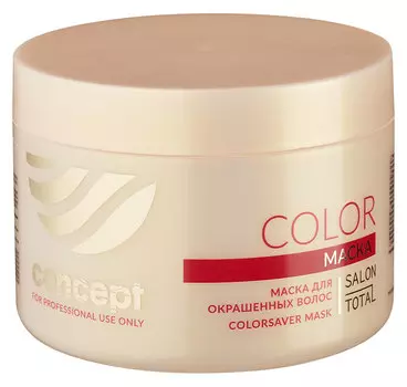 CONCEPT Маска для окрашенных волос / Salon Total Color Сolorsaver mask 500 мл