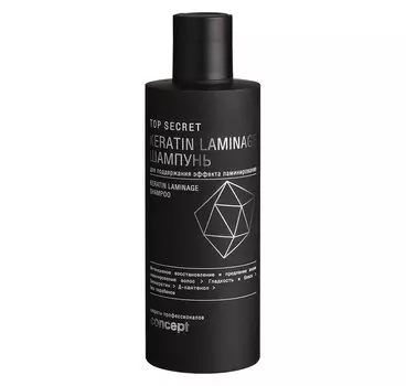 CONCEPT Шампунь для поддержания эффекта ламинирования / Top secret Keratin Laminage Shampoo 250 мл