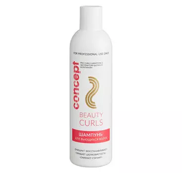 CONCEPT Шампунь для вьющихся волос / BEAUTY CURLS PRO Curls Shampoo 300 мл