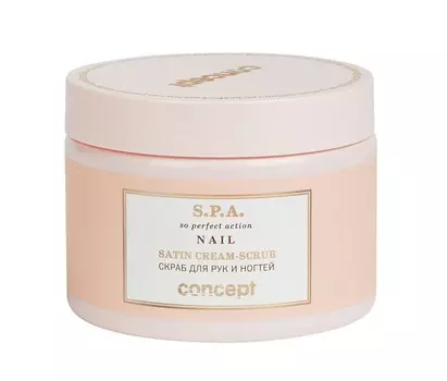 CONCEPT Скраб для рук и ногтей / SPA Satin cream-scrub 350 мл