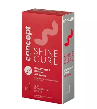 CONCEPT Укладка с долговременным эффектом Воздушная волна №1 / SHINE CURL 2 х 100 мл