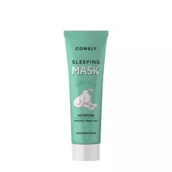 CONSLY Маска ночная питательная увлажняющая с маслом бразильского ореха и авокадо / Consly 50 мл