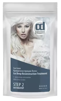 CONSTANT DELIGHT Активатор с гранулами мочевины 150 г