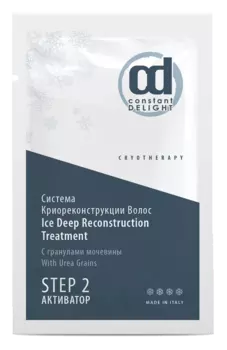 CONSTANT DELIGHT Активатор с гранулами мочевины 6 г