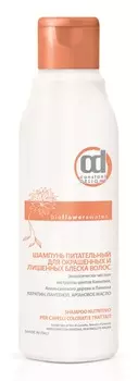 CONSTANT DELIGHT Шампунь питательный для окрашенных и лишенных блеска волос / BIO FLOWER 250 мл