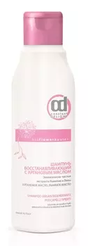 CONSTANT DELIGHT Шампунь восстанавливающий с аргановым маслом для волос / BIO FLOWER 250 мл