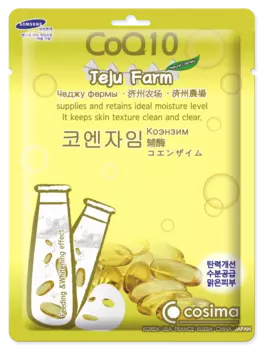 COSIMA Маска с коэнзимом Q10 и гиалуроновой кислотой для лица / COSIMA 25 г