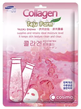 COSIMA Маска с коллагеном и гиалуроновой кислотой для лица / COSIMA 25 г