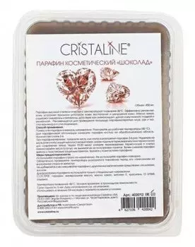 CRISTALINE Парафин косметический Шоколад 450 мл