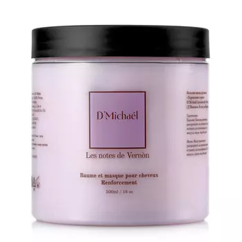 D'MICHAEL Бальзам-маска для волос Укрепление и рост / Les notes de Vernon 500 мл