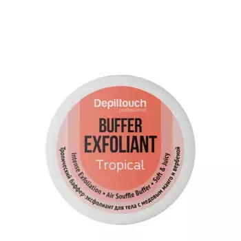 DEPILTOUCH PROFESSIONAL Скраб баффер-эксфолиант тропический для тела с медовым манго и вербеной / Depiltouch 200 мл