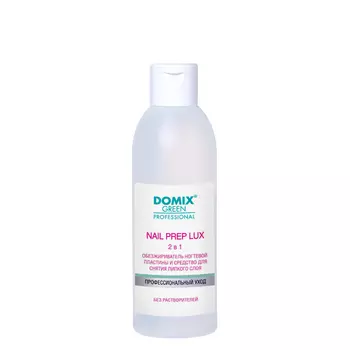 DOMIX Обезжириватель ногтевой и средство для снятия липкого слоя, без растворителей / Nail Prep 2 in1 DGP 200 мл