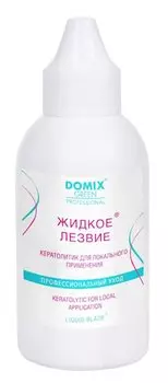 DOMIX Средство для удаления натоптышей Жидкое лезвие / DGP 70 мл
