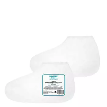 DOMIX Носки для парафинотерапии