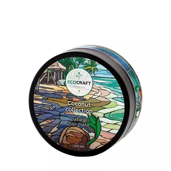 ECOCRAFT Маска для волос, кокосовая коллекция / Coconut collection 150 мл