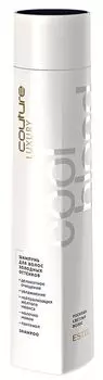 ESTEL HAUTE COUTURE Шампунь для холодных оттенков волос / LUXURY COOL BLOND 300 мл