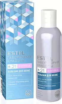 ESTEL PROFESSIONAL Бальзам для волос / BEAUTY HAIR LAB WINTERIА 200 мл