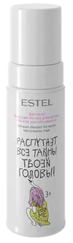 ESTEL PROFESSIONAL Бальзам-пенка детский для волос Легкое расчесывание / LITTLE ME 150 мл