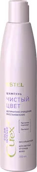 ESTEL PROFESSIONAL Шампунь для светлых оттенков волос Чистый цвет / СUREX COLOR INTENSE 300 мл