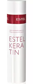 ESTEL PROFESSIONAL Шампунь кератиновый / KERATIN 250 мл