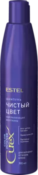 ESTEL PROFESSIONAL Шампунь оттеночный серебристый для холодных оттенков блонд / Curex Color Intense 300 мл
