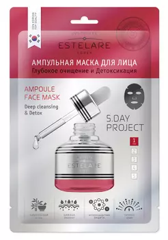 ESTELARE Маска ампульная для лица, глубокое очищение и детоксикация / ESTELARE 23 г