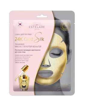 ESTELARE Маска тканевая выравнивающая с золотой фольгой для лица / 24K Gold Silk 25 г